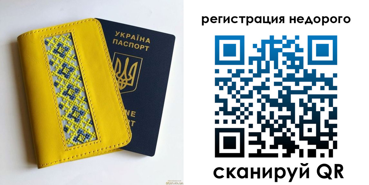 прописка ребенка в Балашове
