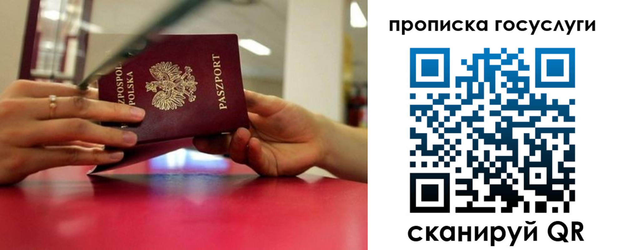 прописка для кредита в Балашове