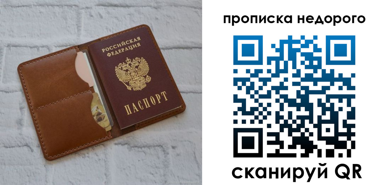 прописка для военкомата в Балашове