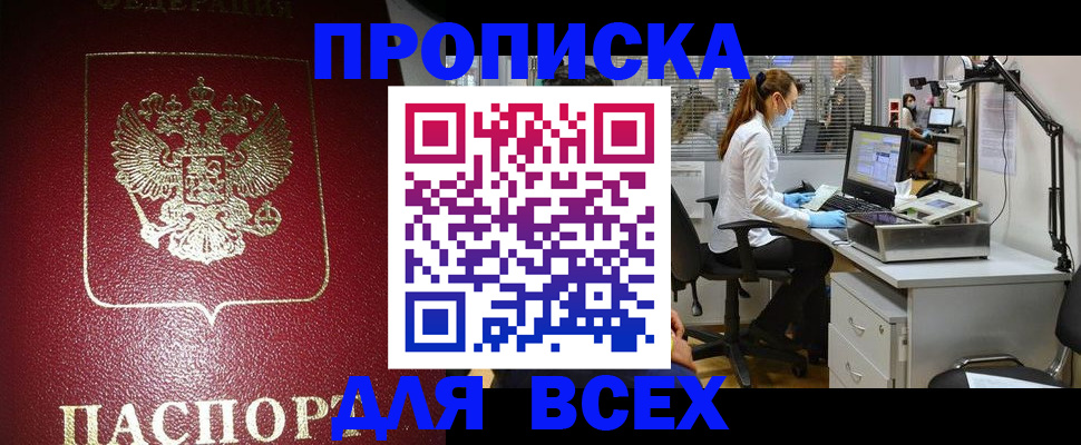 временная регистрация надежно в Балашове