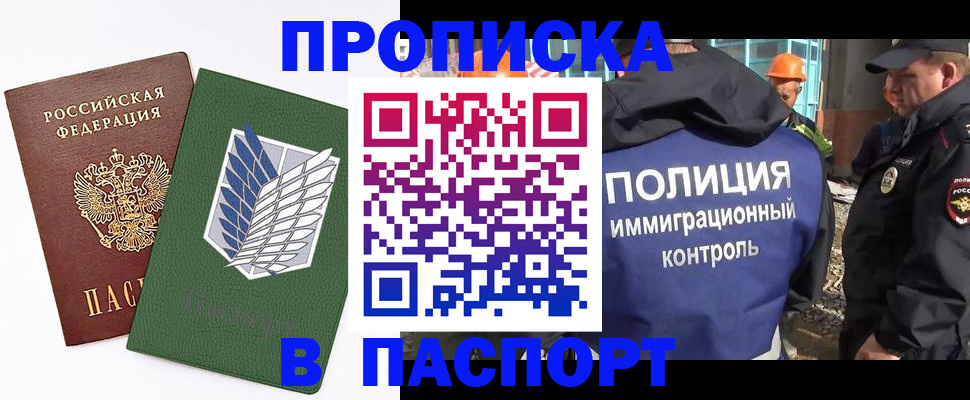 временная регистрация в квартире в Балашове