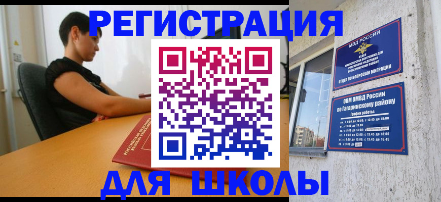 временная регистрация адрес в Балашове