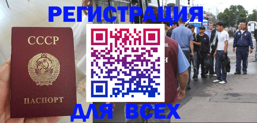 прописка паспорт в Балашове