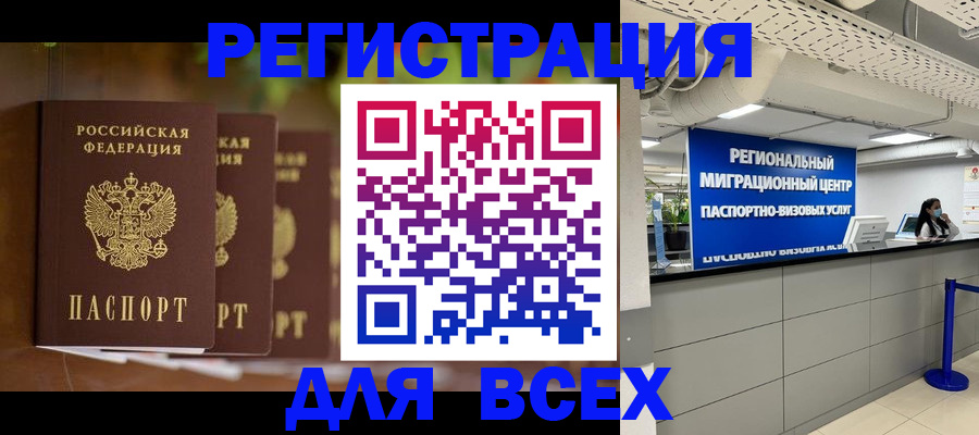 прописка от собственника в Балашове