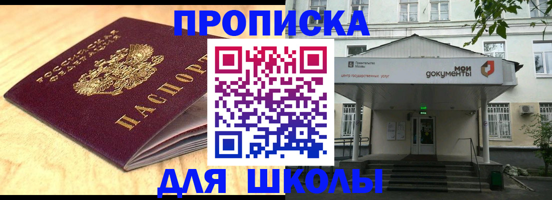 временная регистрация законно в Балашове